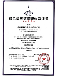 熊谷：绿色供应链管理体系证书