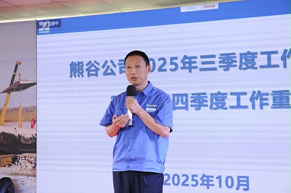 熊谷公司