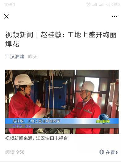 熊谷管道自动焊机在鄂安沧管线施工