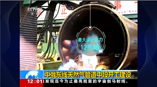 熊谷管道自动焊机助力中俄东线天然气管道中段工程建设