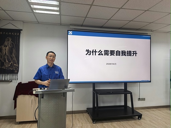 熊谷公司第九期自我提升班开班