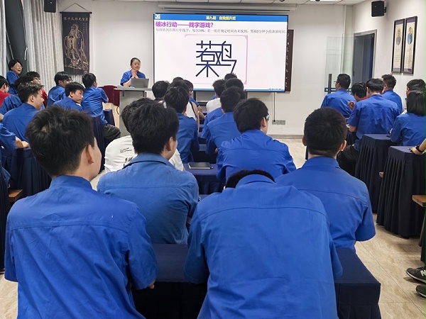 熊谷公司第九期自我提升班开班，共赴成长之约