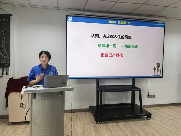 熊谷公司第九期自我提升班