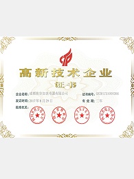 熊谷：高新技术企业证书