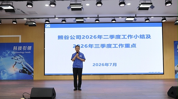 熊总