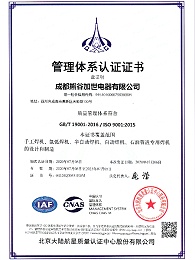 熊谷：三体系认证证书ISO 9001：2015